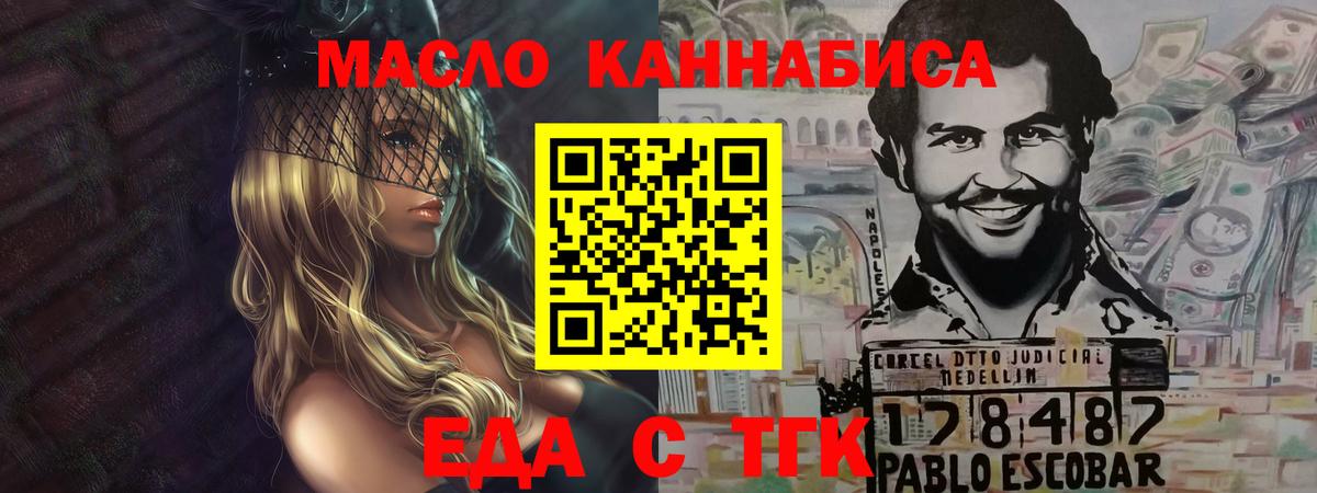 Еда ТГК марихуана  Вход с VPN  Кореновск 