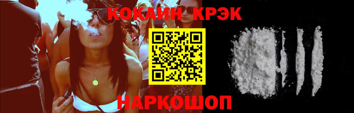 КОКАИН VHQ Кореновск