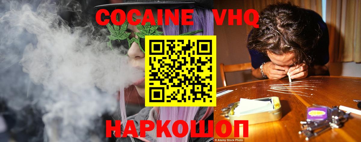 Cocaine Перу  Вход с VPN  даркнет сайт  Кореновск 
