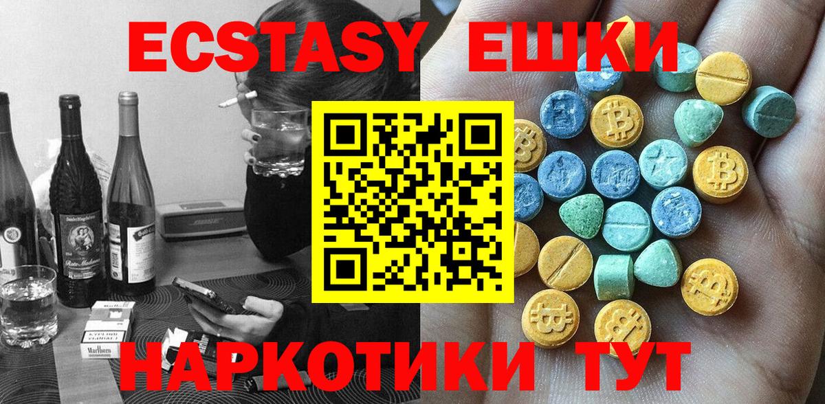 ЭКСТАЗИ Дубай  Ecstasy 300 mg  Вход с VPN  Кореновск 