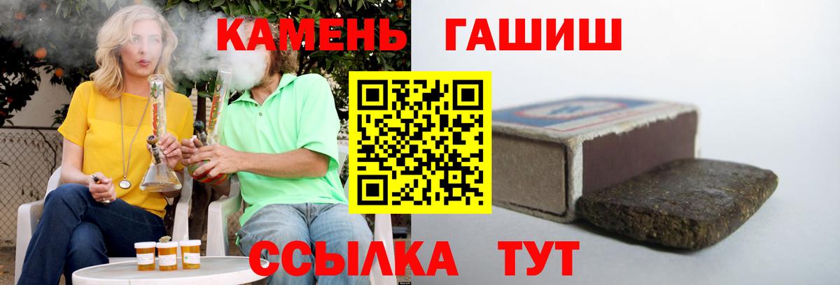 ГАШИШ Изолятор  ГАШ хэш  Вход с VPN  Кореновск 