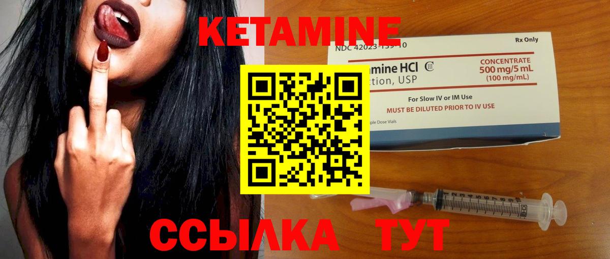 гидра маркетплейс  Кетамин ketamine  Кетамин VHQ  Вход с VPN  Кореновск 