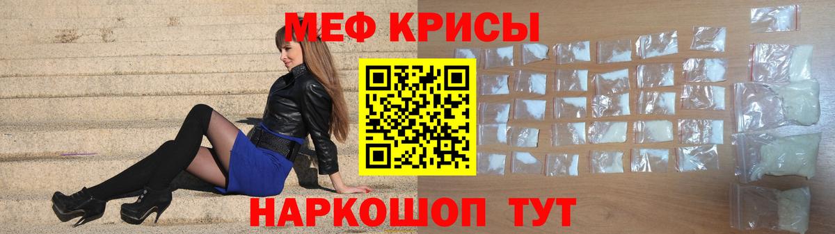 Мефедрон кристаллы  Вход с VPN  купить  цена  МЯУ-МЯУ mephedrone  Кореновск  МЯУ-МЯУ  Меф 