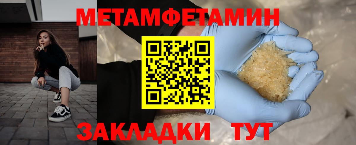 МЕТАМФЕТАМИН Methamphetamine Кореновск