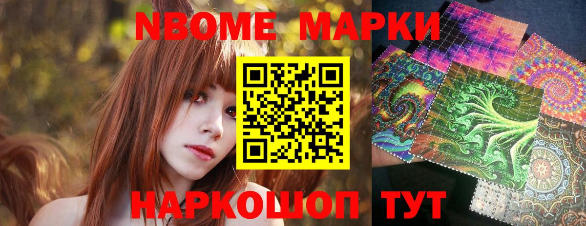 Марки N-bome  Вход с VPN  Кореновск  Марки NBOMe 1500мкг 