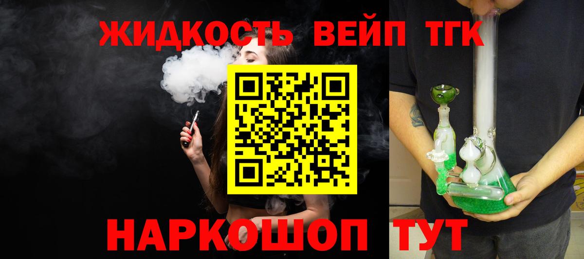 Дистиллят ТГК Wax Кореновск